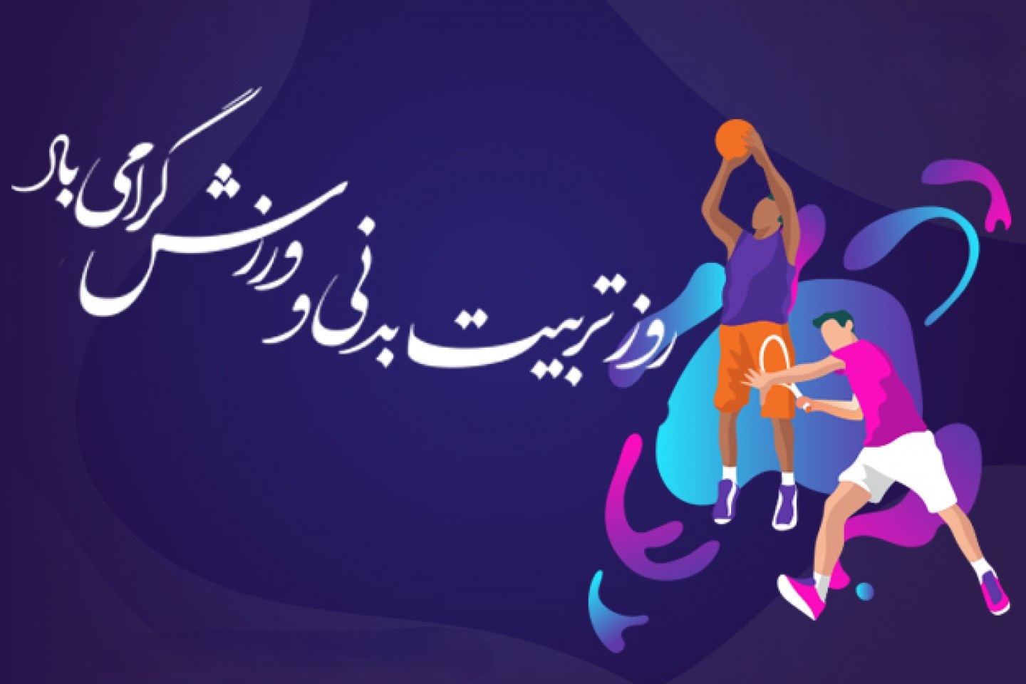 University of Hormozgan