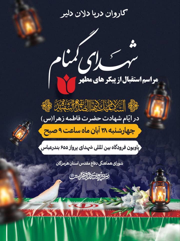 University of Hormozgan